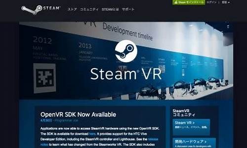 openvr sdk源码